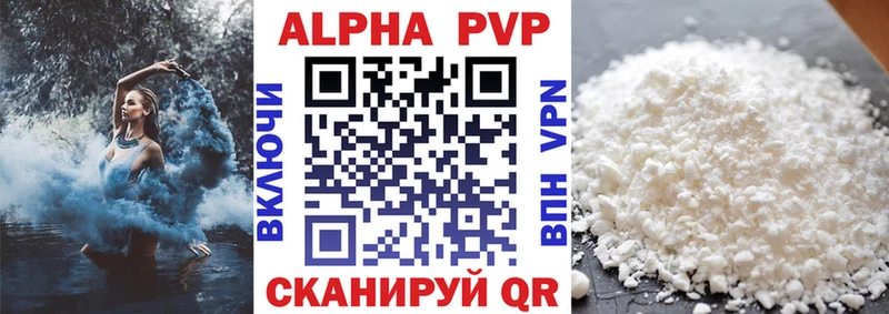 Alpha-PVP кристаллы Десногорск