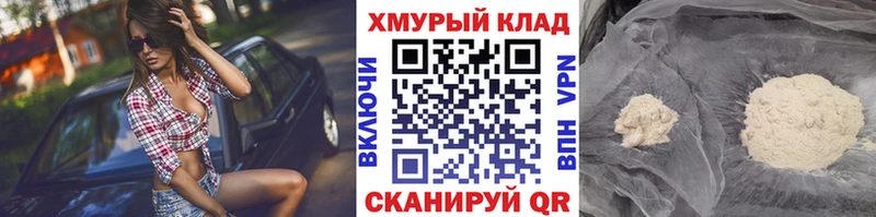 Героин хмурый  Десногорск 