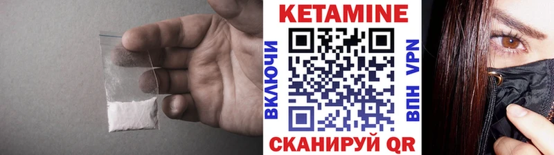 КЕТАМИН VHQ  Десногорск 