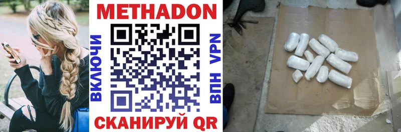 МЕТАДОН белоснежный  Десногорск 